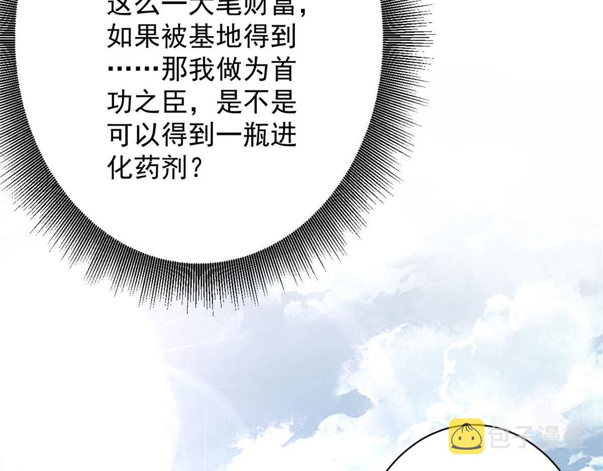 86 二阶进化103
