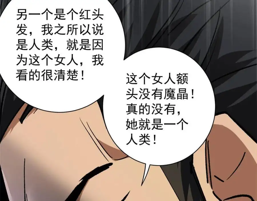 191 巨龙扬戈斯106