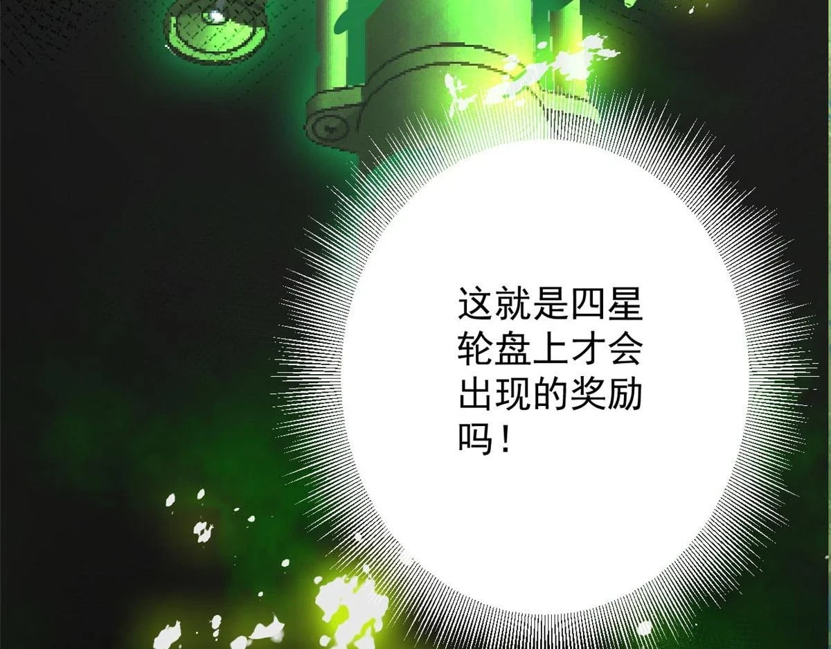 118 轰鸣机械师137