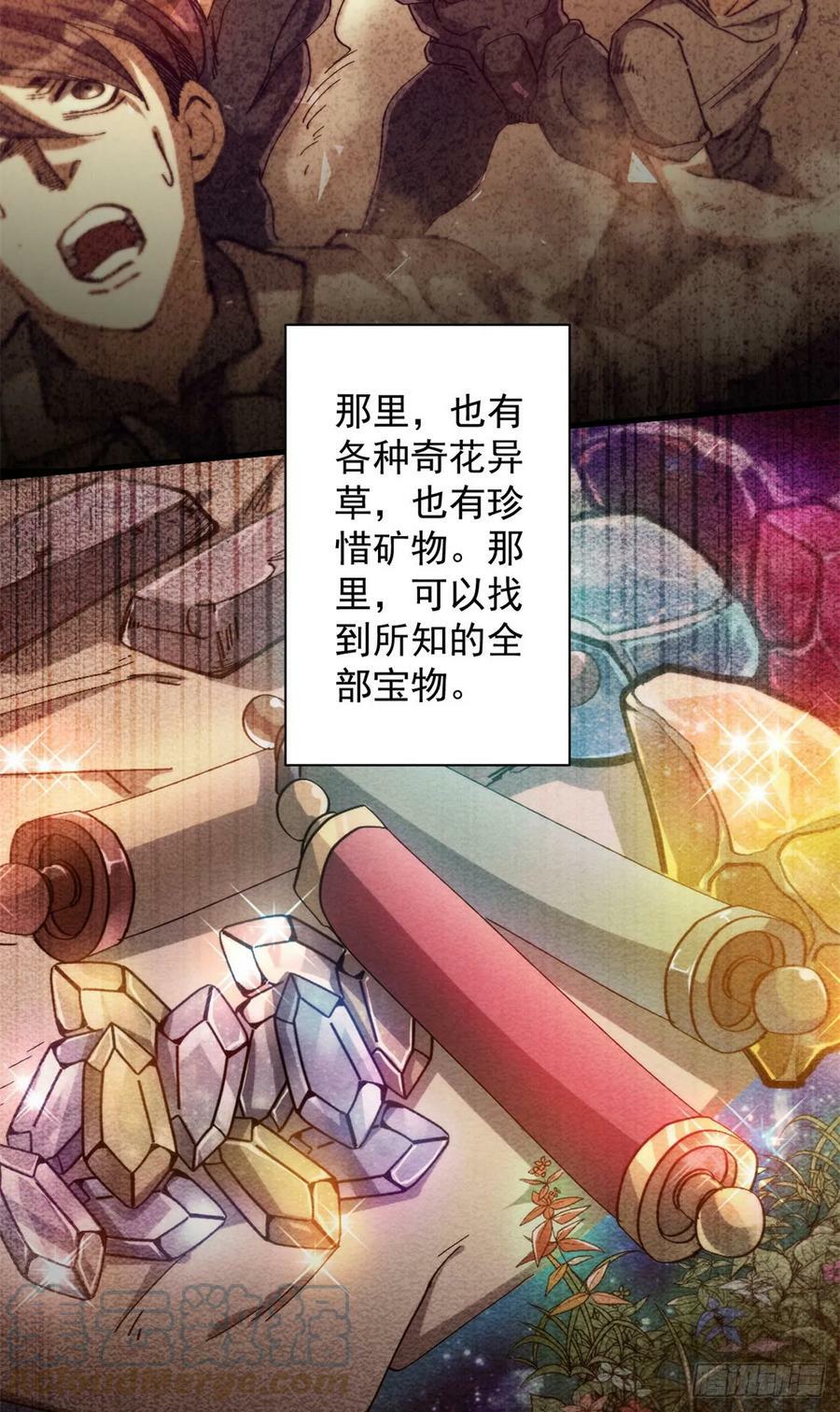 130 异种相争33