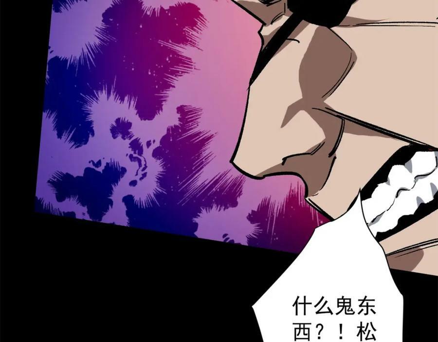 165 低级巨人血统87