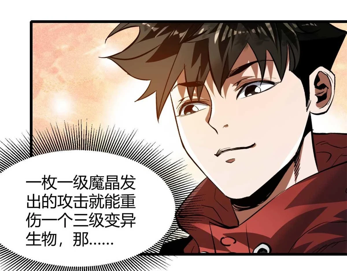 119 赌大的！6