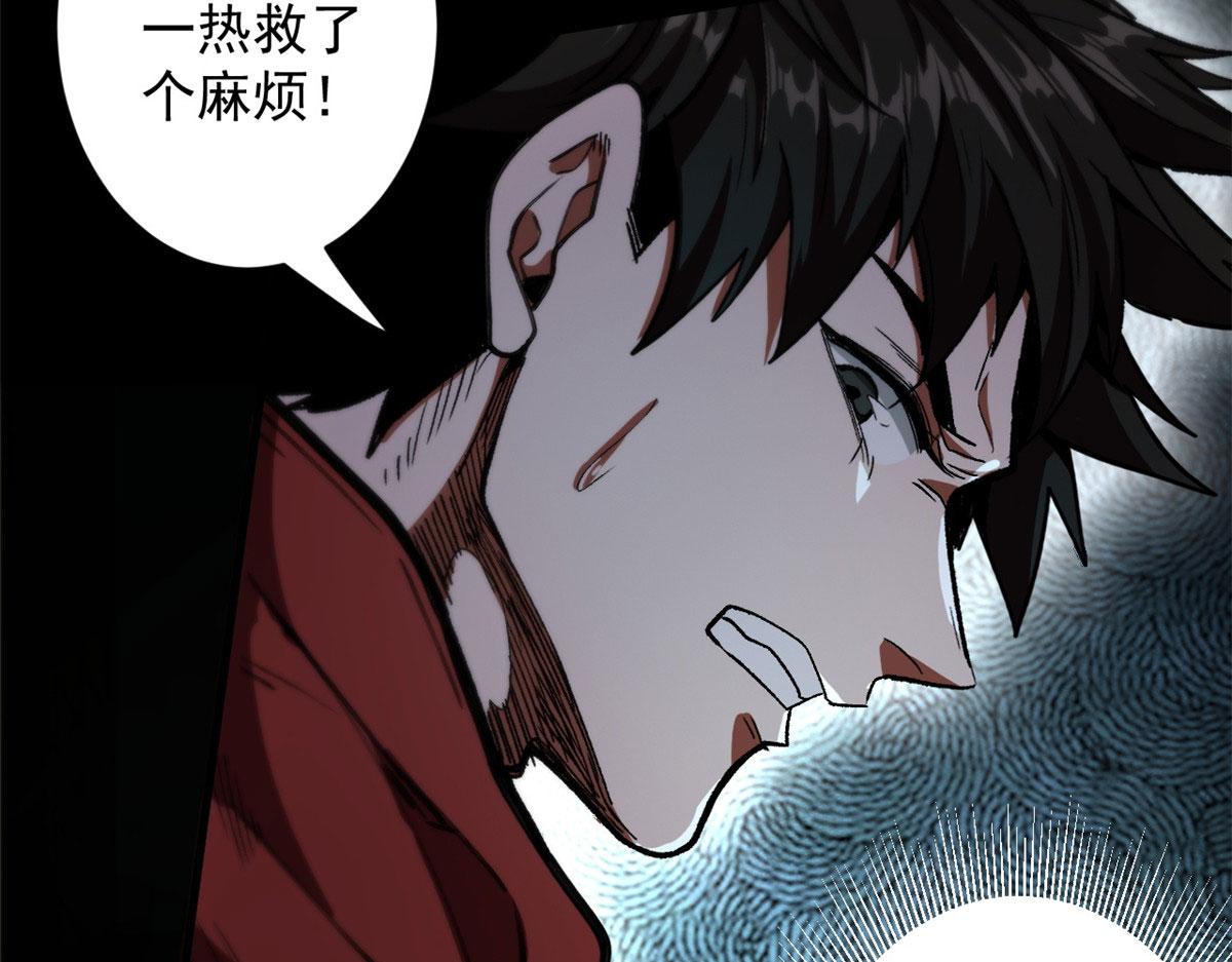 10 圣母or冷血？62