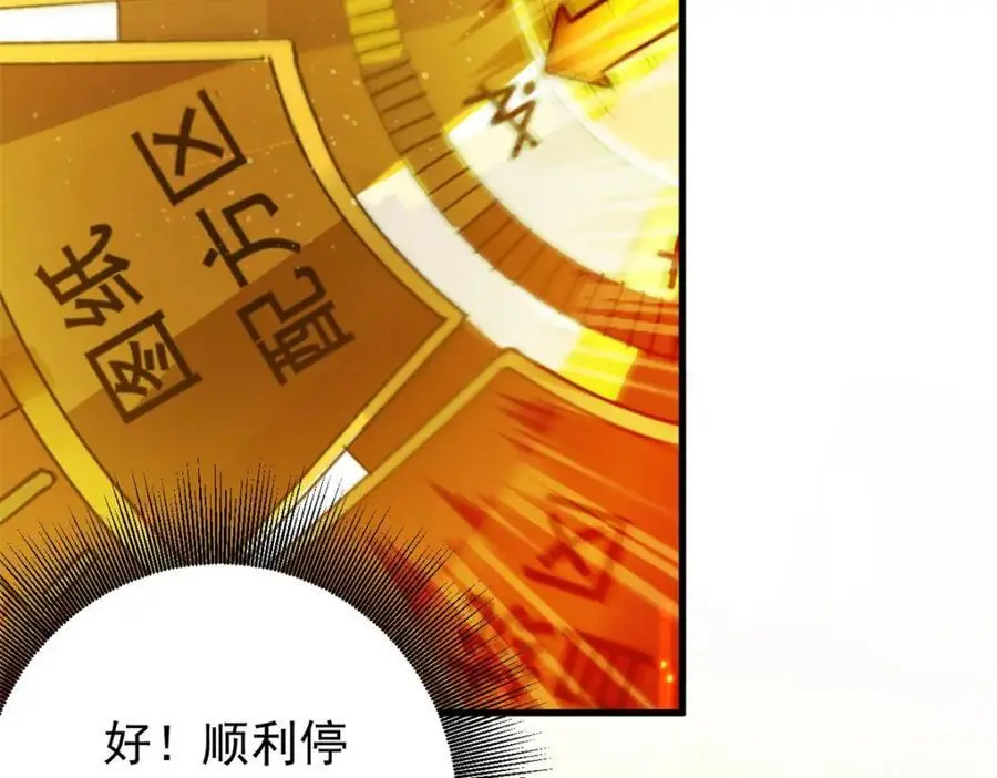 189 精准轮盘 出现！154