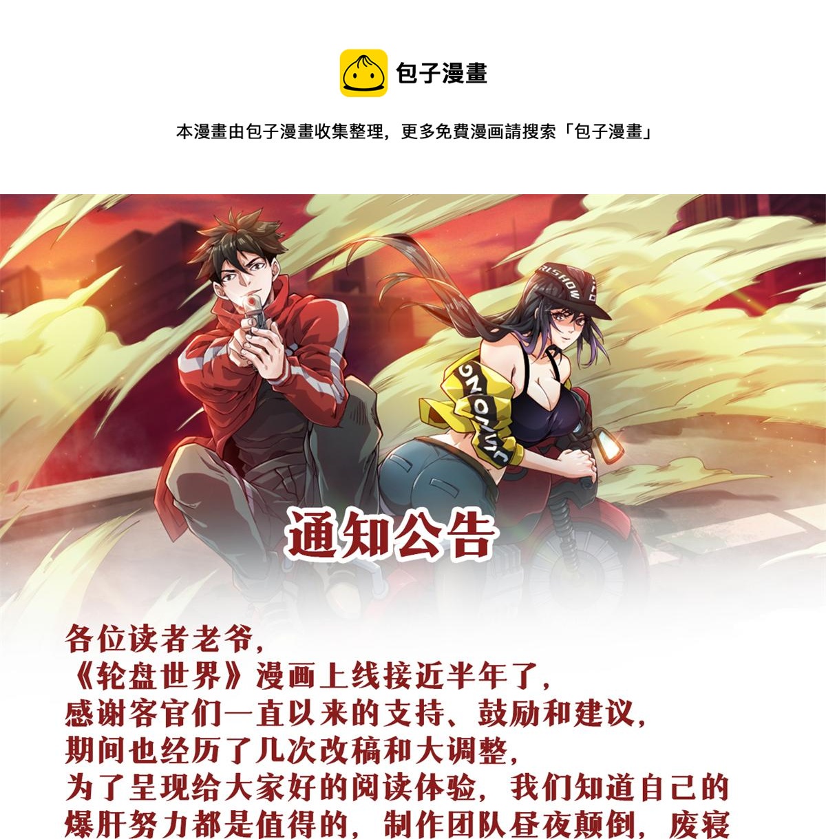 公告0