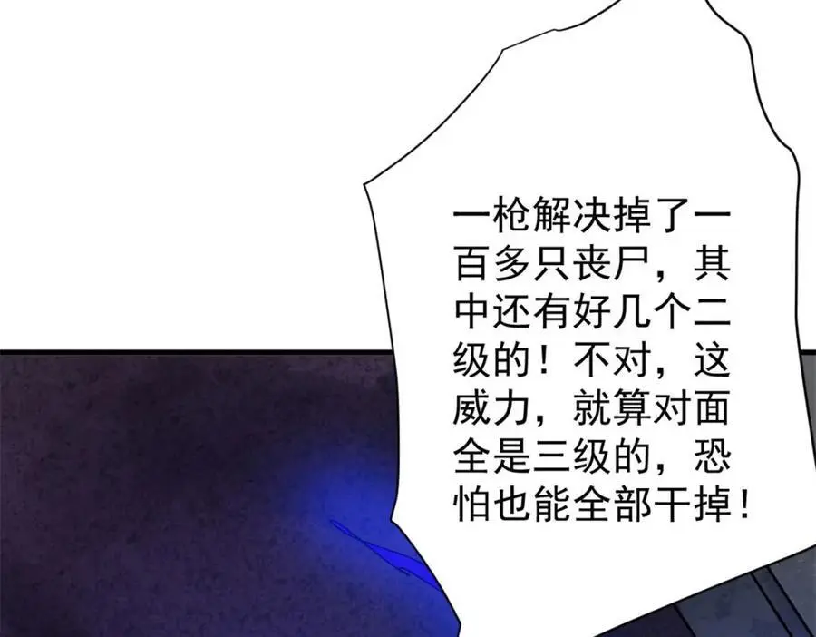 198 一枪的威力74