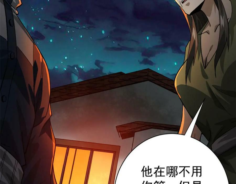 150 这个女人很合适53