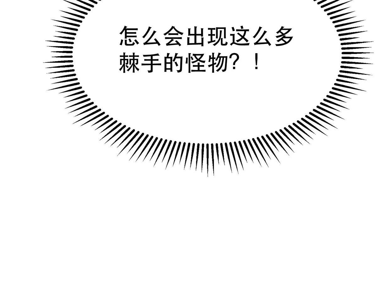 48 凶兽出现！181