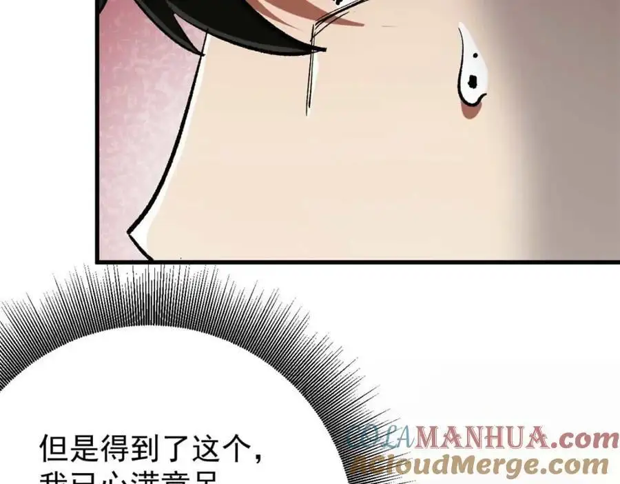 197 激活！血统水晶88
