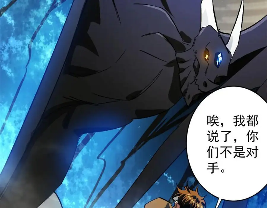 196 王蟒现身119