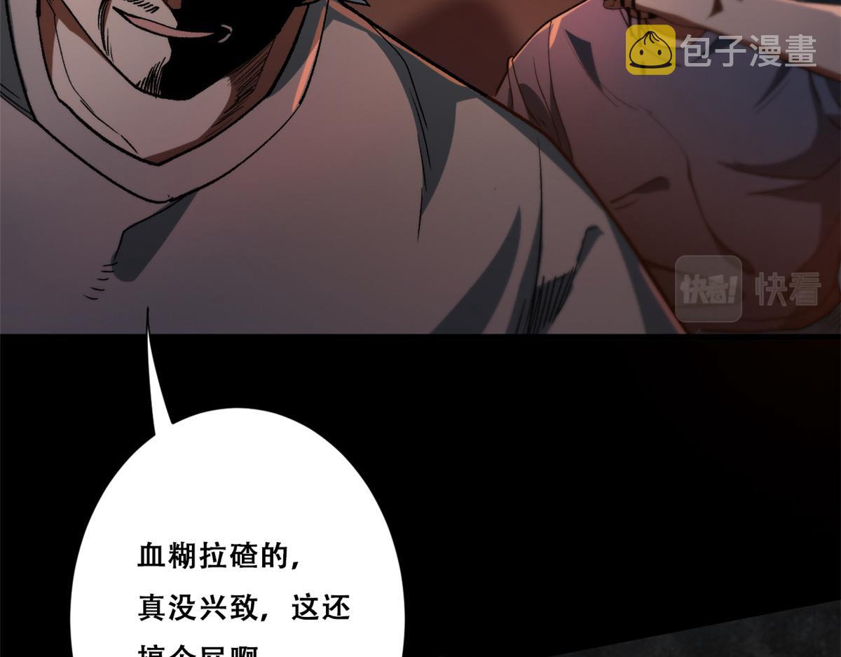 27 你是……怪物。86