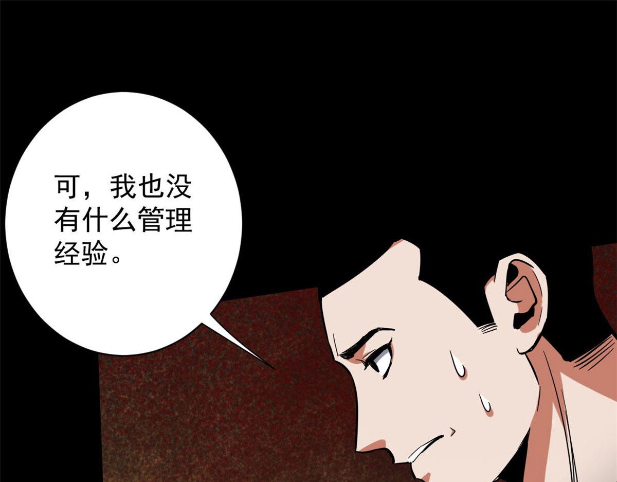 97 基地的主人67