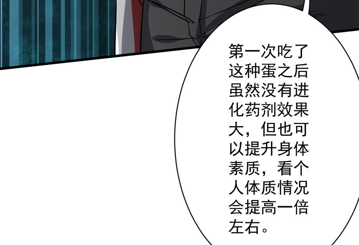 66 收买人心17