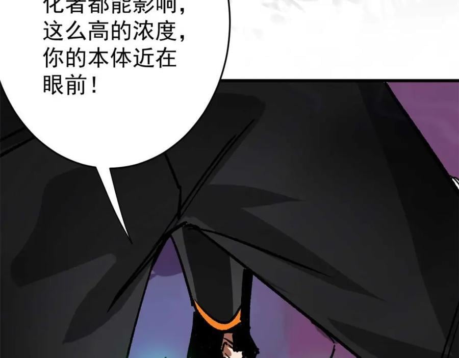 184 深渊鬼巢119