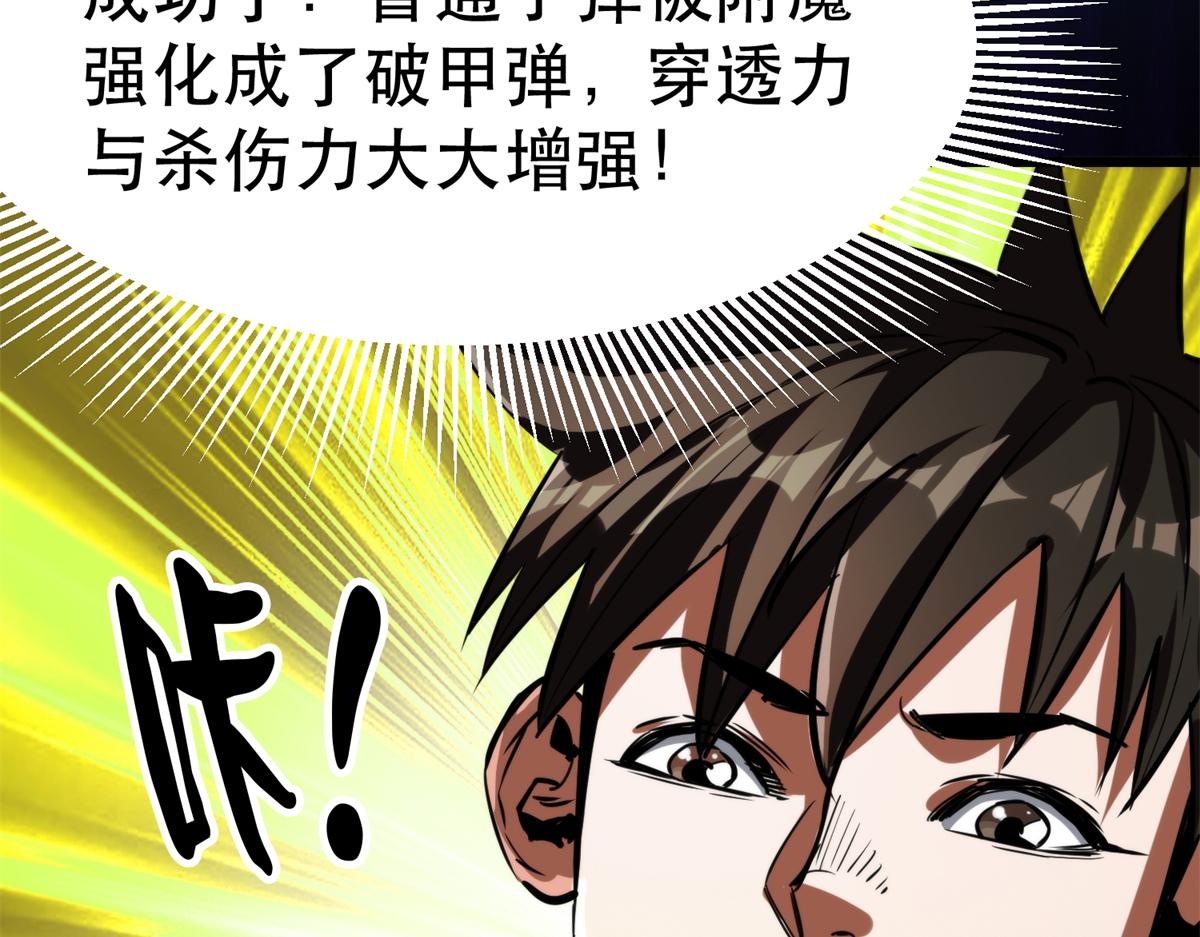 43 迎击守卫兽132