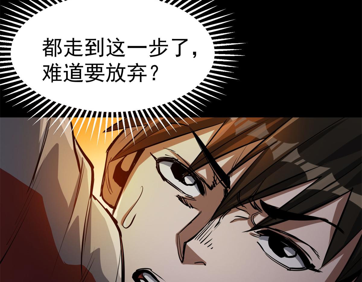 63 秘宝 鬼金！82