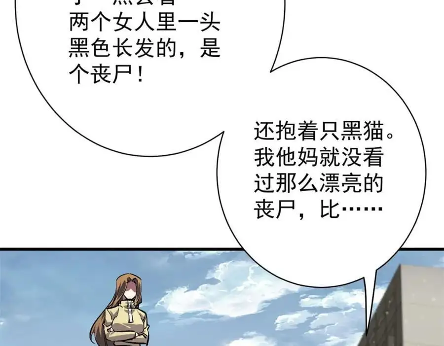 191 巨龙扬戈斯98