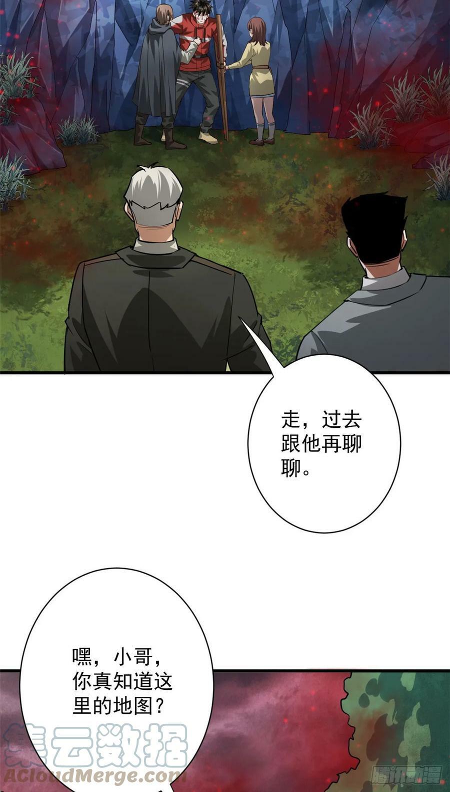 134 炼金术师45