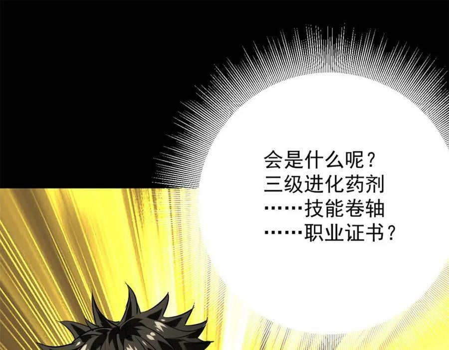 143 奉献之箱107