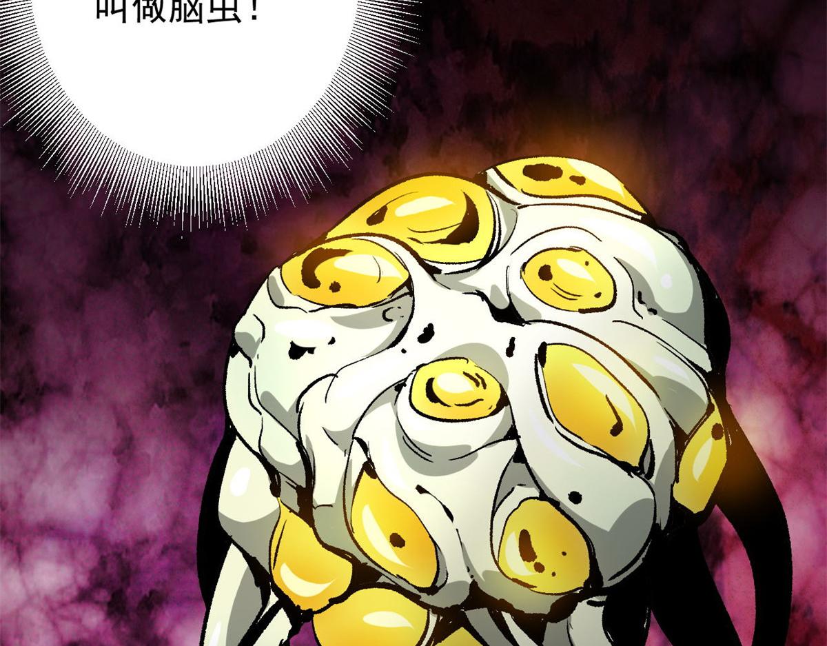 107 脑虫113