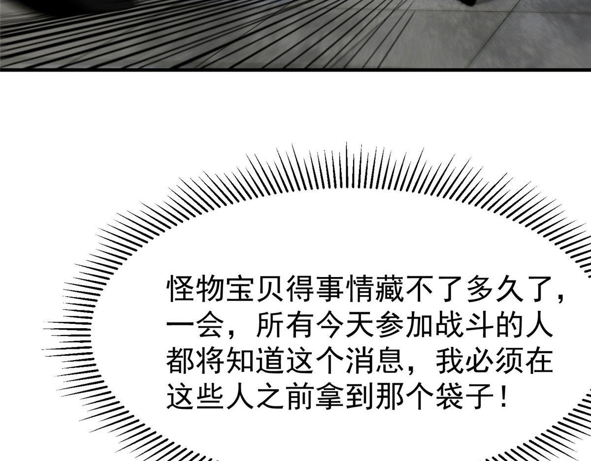 54 围捕小怪物152