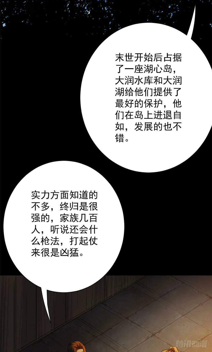 142 零商会10