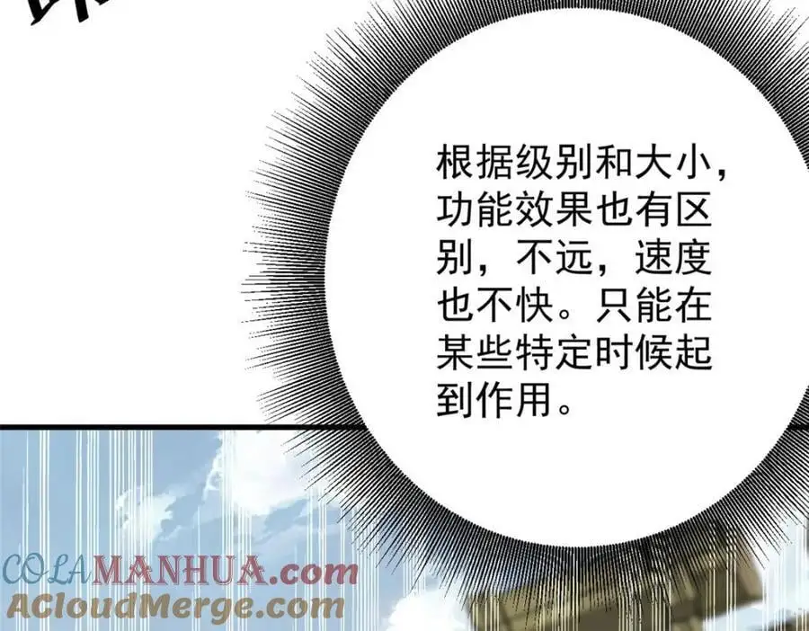 206 魔晶手雷40
