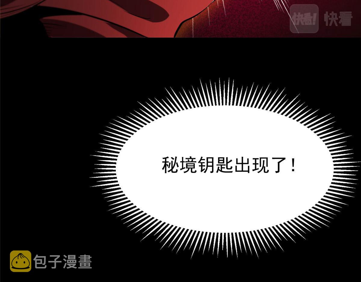 07 秘境钥匙163