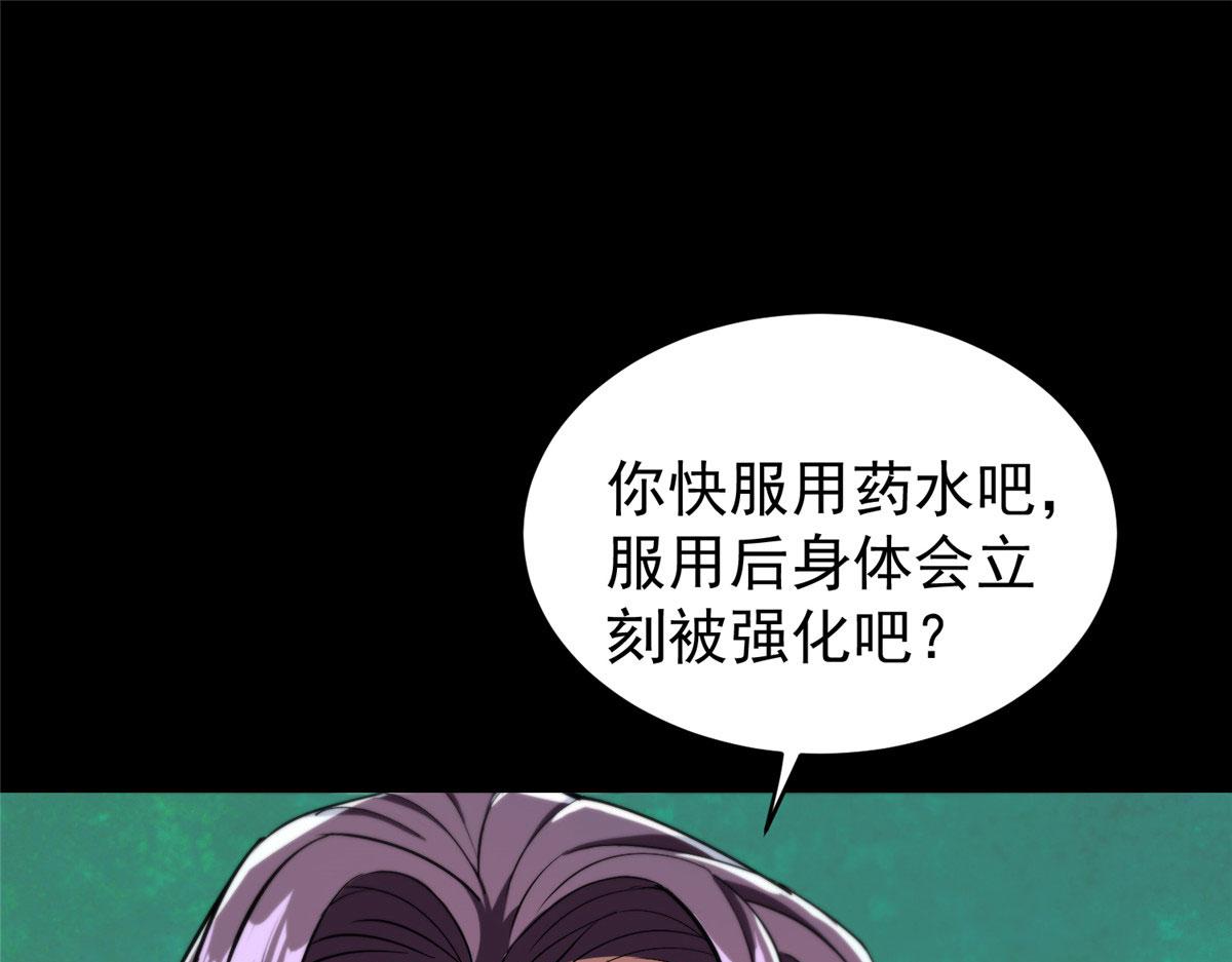 05 变异臭虫来袭！38