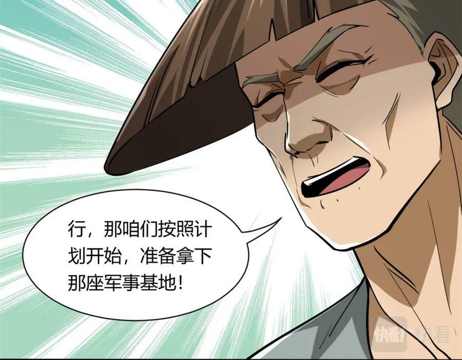 157 目标：粮库！95