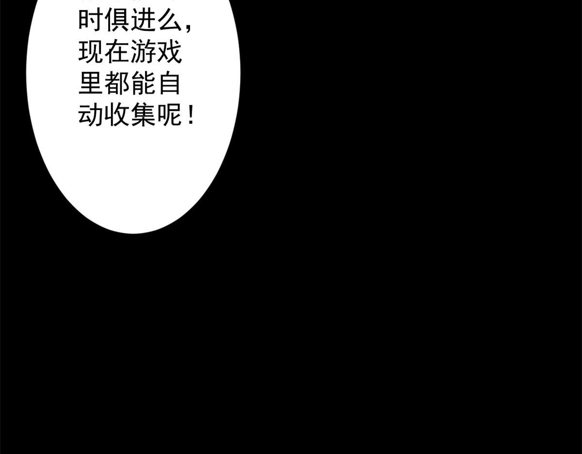 16 叶钟鸣……死了？145