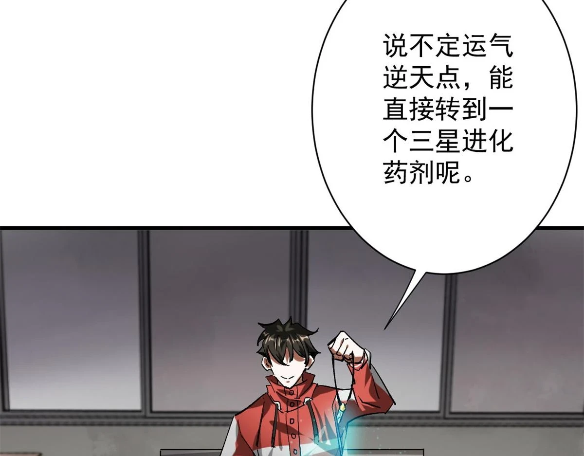121 献祭的方式不对？73