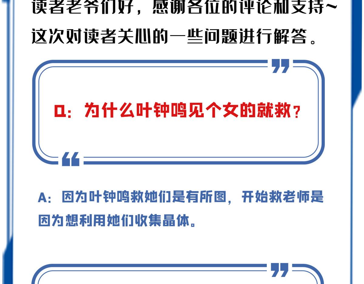 27 你是……怪物。130