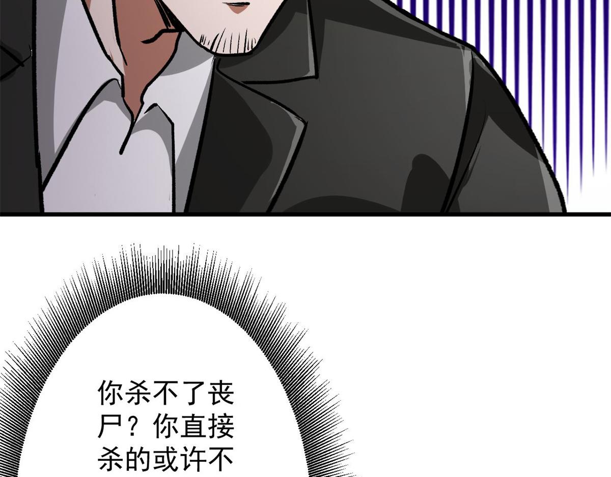 80  复仇的机会29