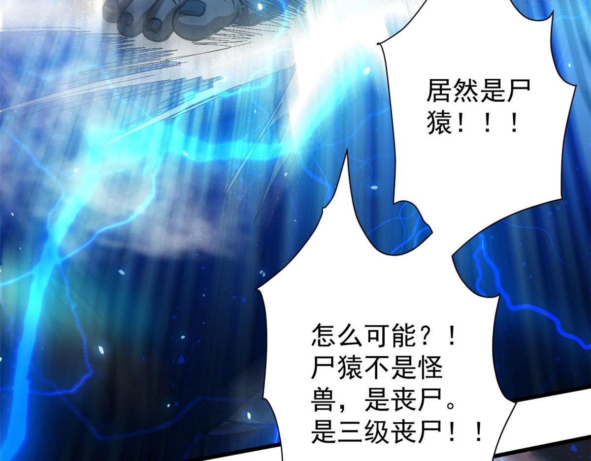 49 迎战恐羊！24