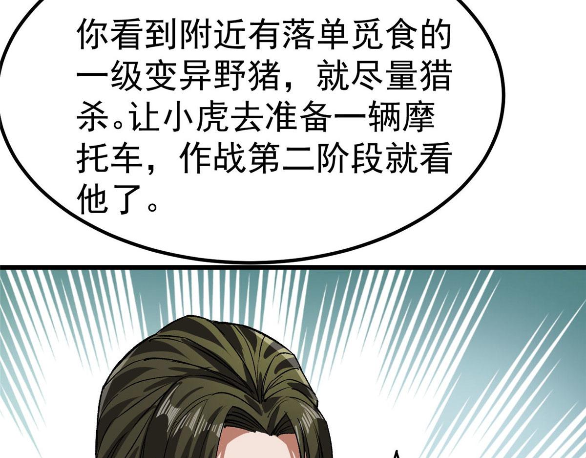 82 没有人是无辜的88