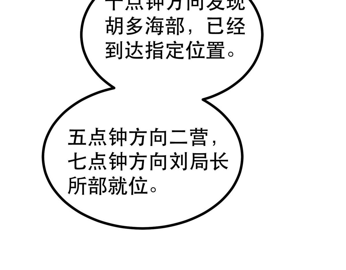 48 凶兽出现！29