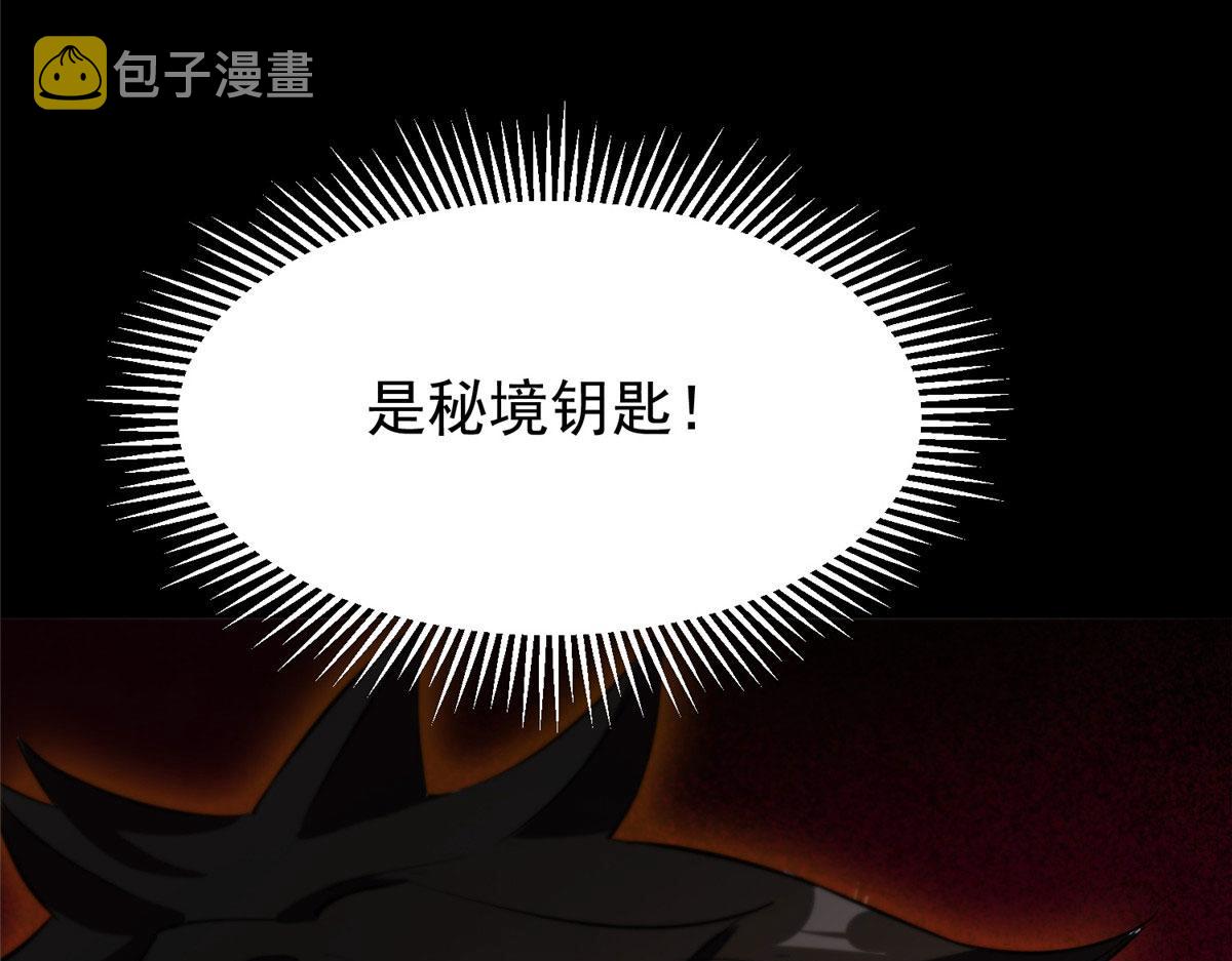 07 秘境钥匙160