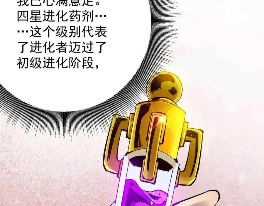 197 激活！血统水晶89