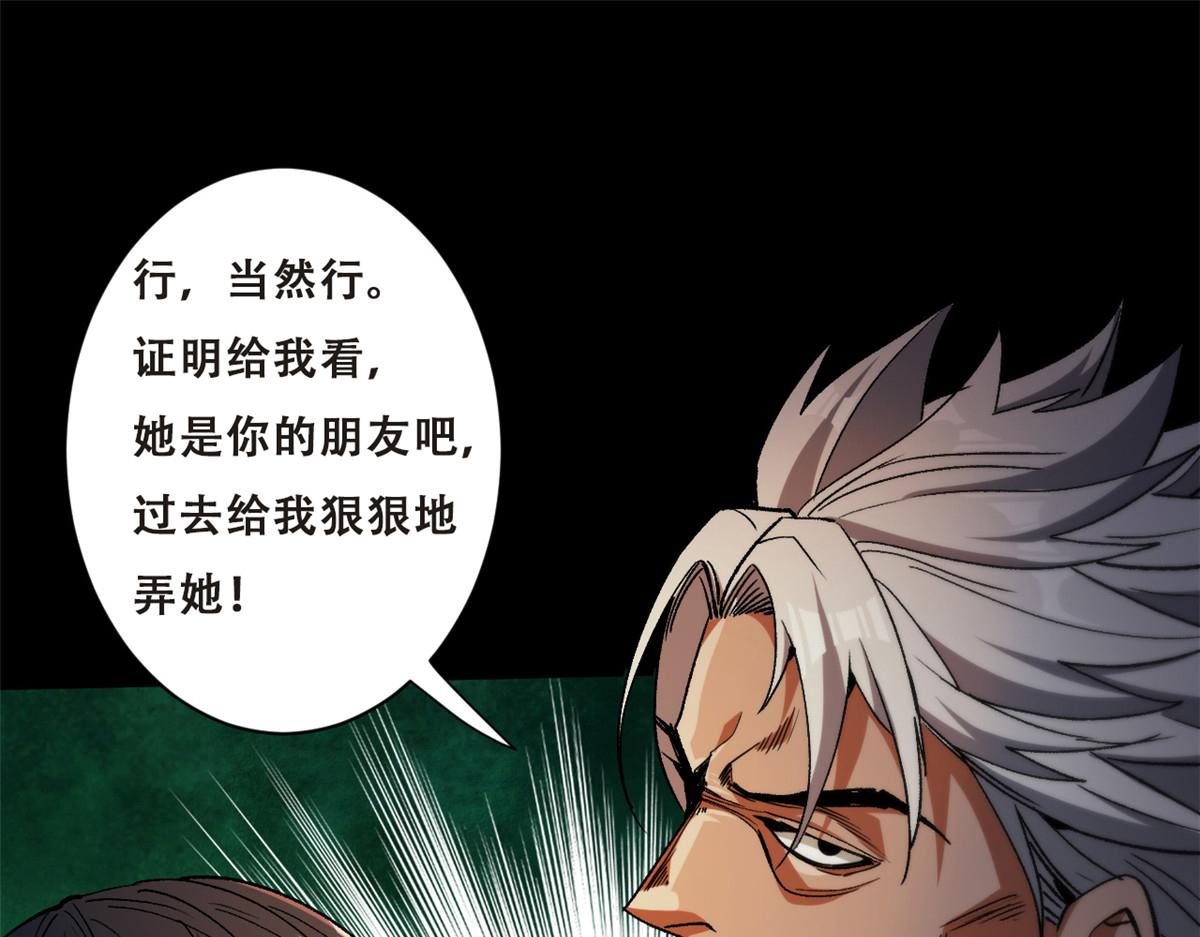 27 你是……怪物。109