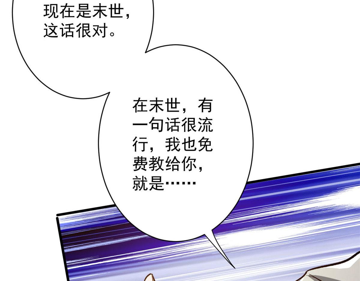 66 收买人心66