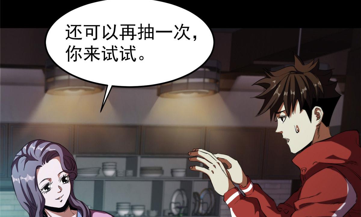 04 我把运气渡给你136