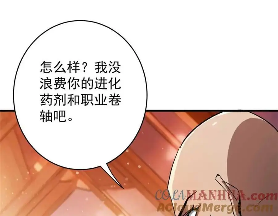 197 激活！血统水晶44