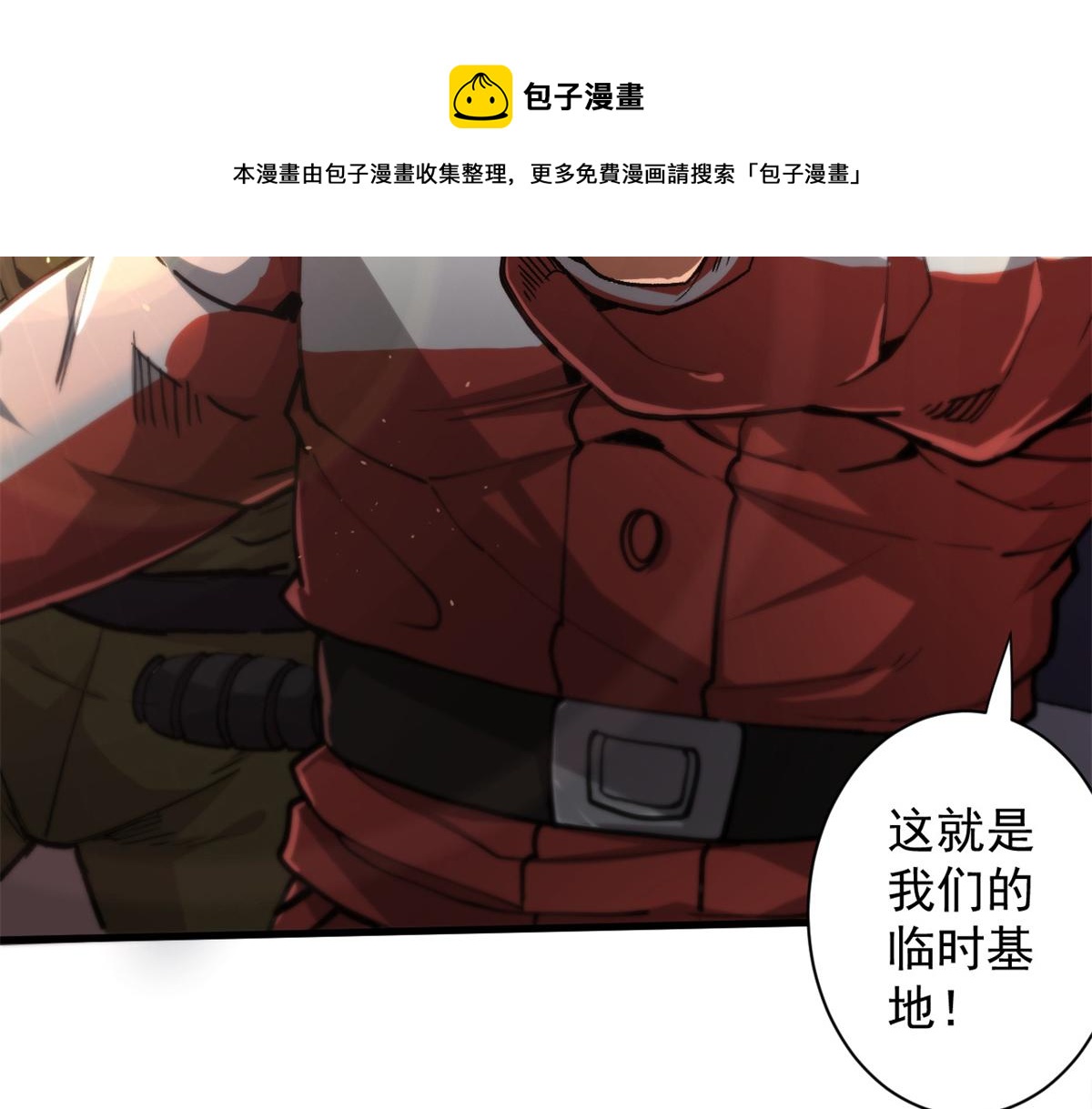 30 临时基地92