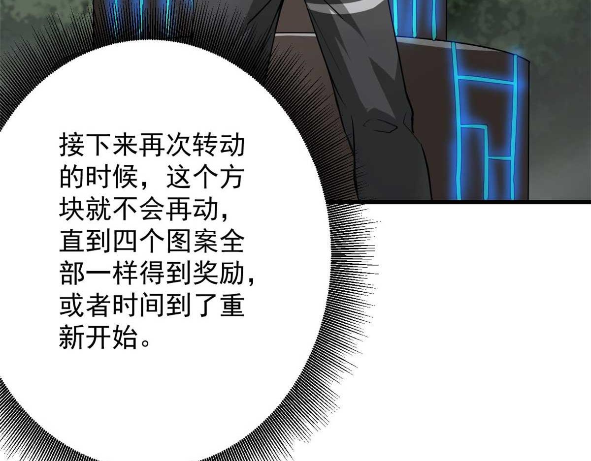 116 乱中求胜！140
