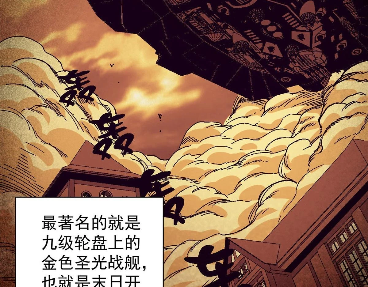 118 轰鸣机械师62