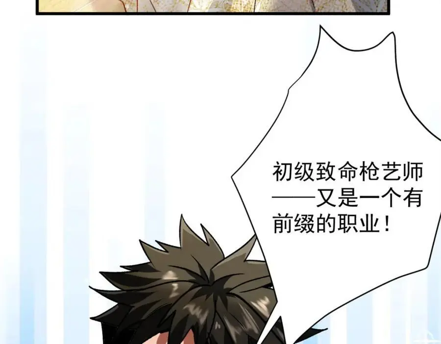 198 一枪的威力31