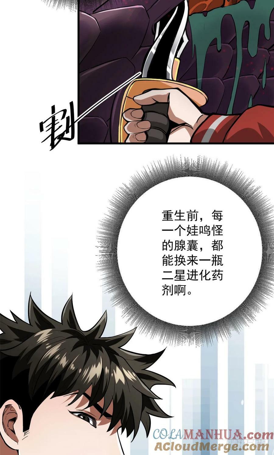 139 地黄丸归来39