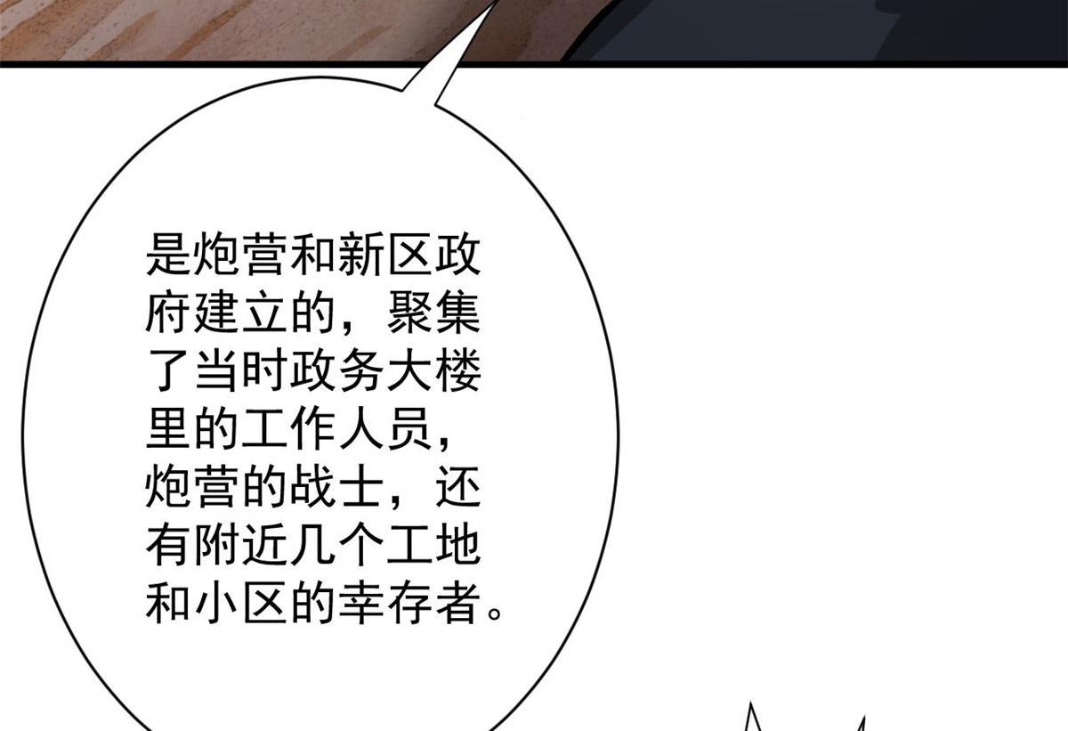 85 新区基地77