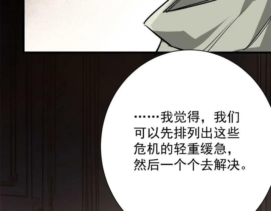164 迎战50